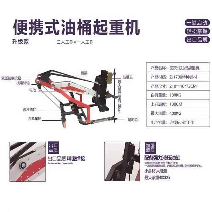 便携式随车带锂电池油桶搬运升降车载自带卸货自动上下货装机跟车 - 图3