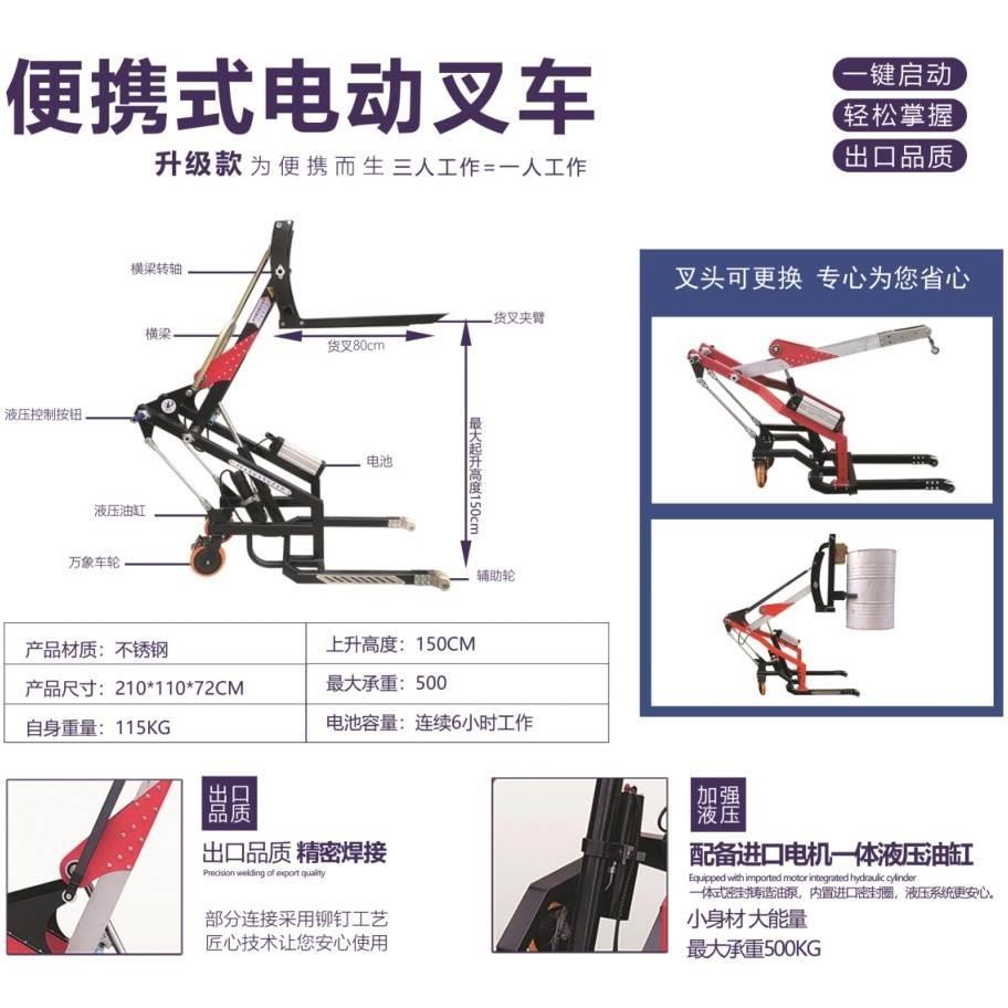 便携式随车带锂电池油桶搬运升降车载自带卸货自动上下货装机跟车 - 图0