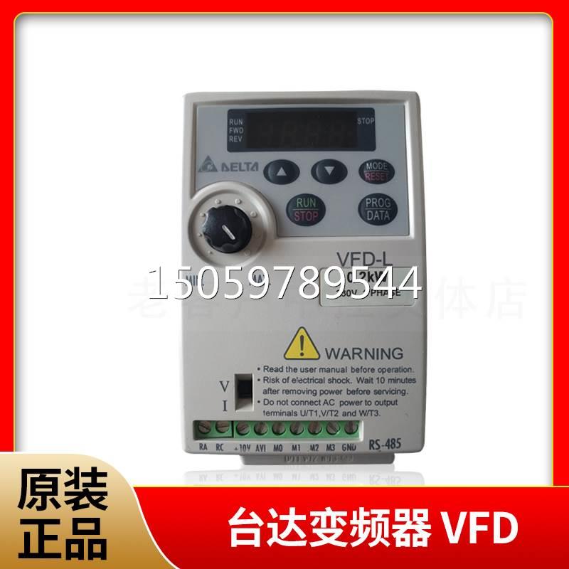 台达变频器 VFD001/002/004/007/40W/L21A/VFD015/022/L21W/VFD