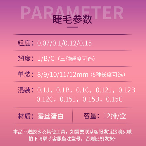 美睫师专用嫁接睫毛单根嫁接浓密自然圆毛日式种植上睫毛不易变形 - 图2