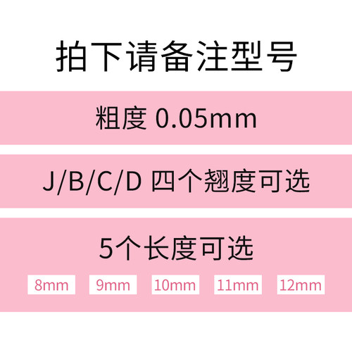 单根多取手工开花嫁接种植假睫毛0.05太阳花柔软漫画款山茶花睫毛 - 图2