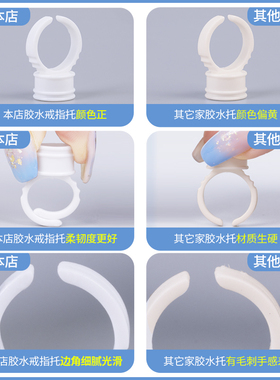美睫纹绣指环杯色料杯胶水戒指托