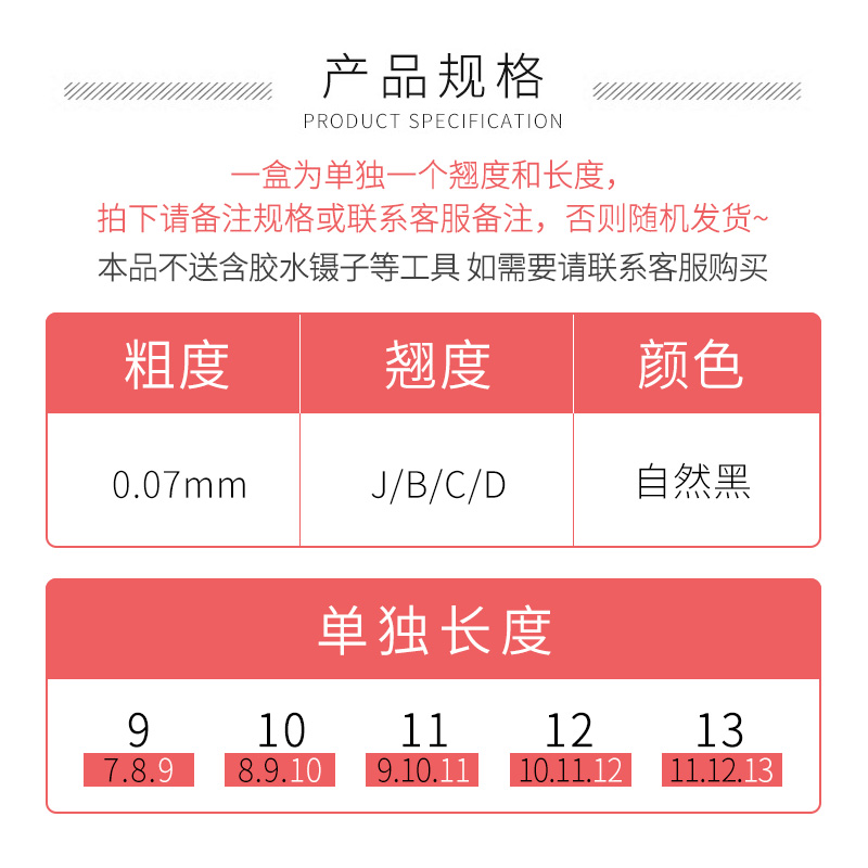 中式翘睫0.07山茶花嫁接种植睫毛单根多取美睫专用开花假睫毛浓密-图2