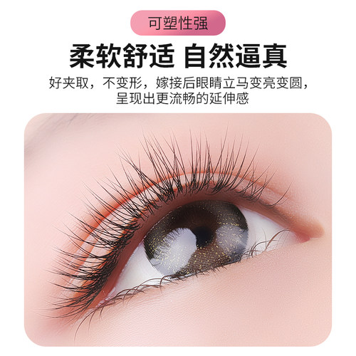 美睫师专用嫁接睫毛单根嫁接浓密自然圆毛日式种植上睫毛不易变形 - 图1