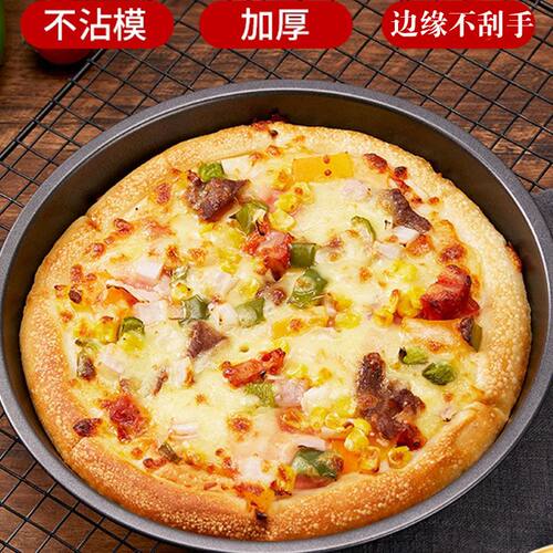 披萨烤盘烤箱用6六7七8八9九10寸12披萨盘模具专用底托托盘子 - 图2
