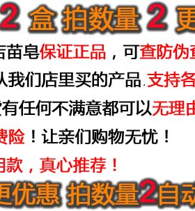 千姿官方正品除螨一大盒手工皂