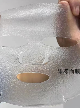 实验室打版玻色因面膜冰凝膜依克多因多肽无添加裸瓶无logo样品