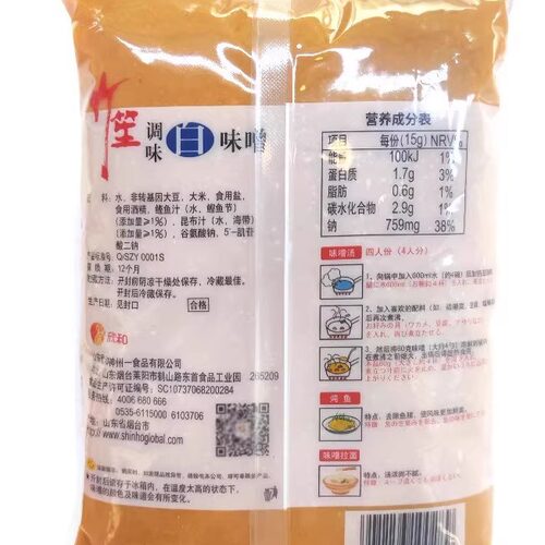 欣和海鲜味噌酱1kg*10袋味增欣和白味鲣鱼昆布味噌大豆黄豆酱日式 - 图0