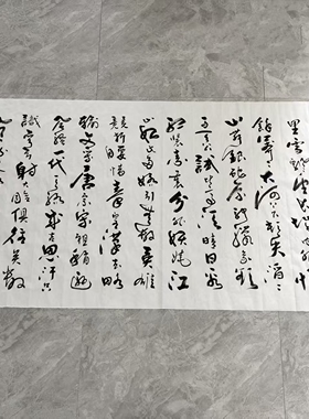 沁园春雪行草书王忠华手写字画