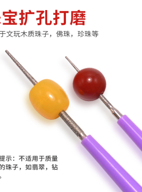手工文玩扩孔针串珠子工具钻孔器