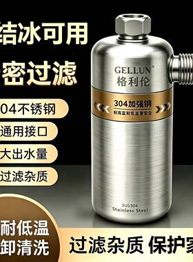 304不锈钢热水器前置过滤器净化器净水阻垢器滤水器通用免换滤芯