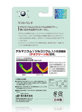日本进口护腕篮球羽毛球排球