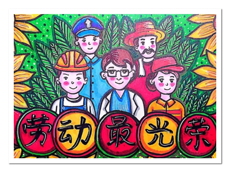 少儿创意美术五一劳动节节日PPT美术课件绘画课程+手抄报+主题画-图2