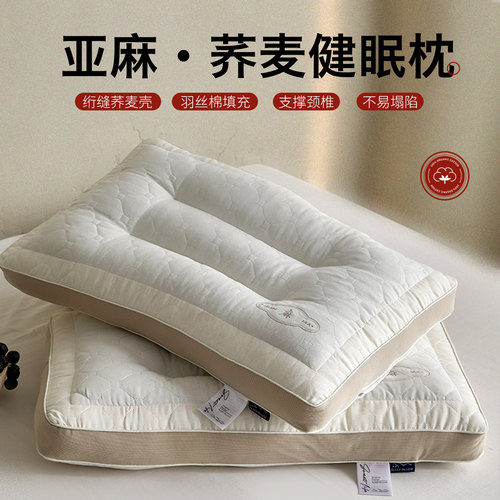 2026新款亚麻透气荞麦健眠护颈枕芯枕头深睡明目荞麦学透气硬枕 - 图0