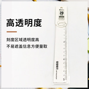 爱好塑料直尺15/20/30cm透明尺子学生用文具波浪尺刻度尺折叠格尺