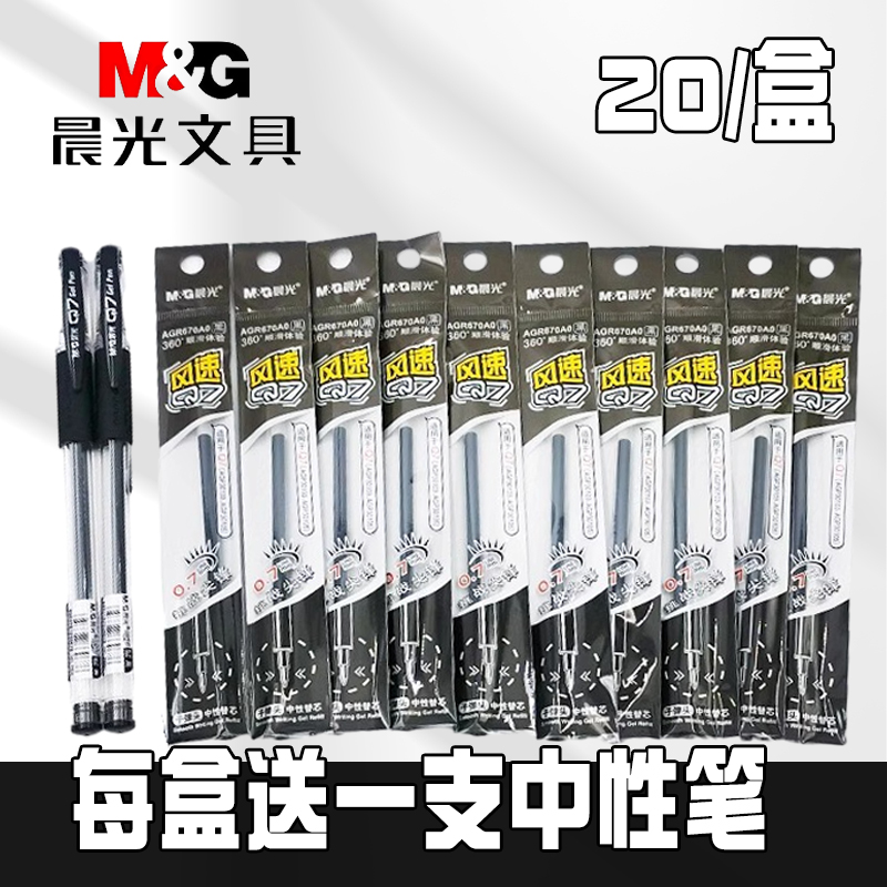 M&G Gel Pen Refill Full Needle Tube Bullet Free Pen