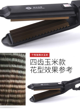 电夹板学生直发器玉米烫垫发根烫发卷发直发宿舍小功率蓬松玉米夹