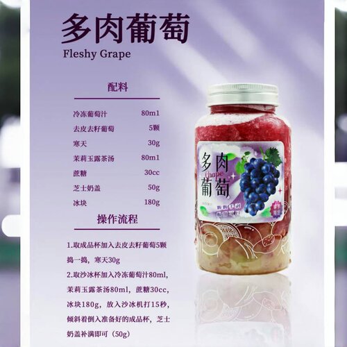 产地冷冻葡萄果酱950ml 含果肉葡萄汁芝士多肉葡萄奶茶店商用原料 - 图0