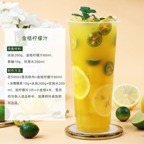 鲜活金桔柠檬汁840ml含果肉柠檬汁奶茶专用柳橙葡萄柚浓缩果汁 - 图1