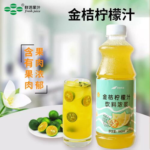 鲜活金桔柠檬汁840ml含果肉柠檬汁奶茶专用柳橙葡萄柚浓缩果汁 - 图2