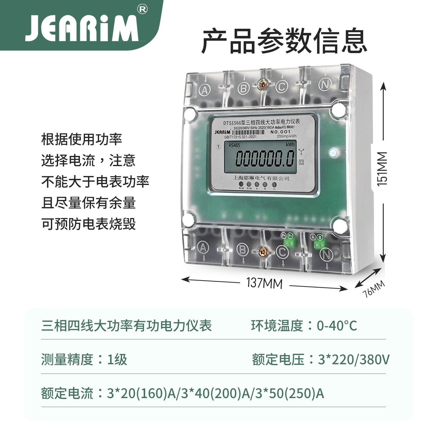 300A500A三相四线160A200A250A大功率大电流直通电能表380V电表 - 图0