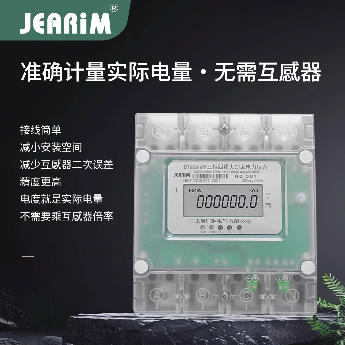 300A500A三相四线160A200A250A大功率大电流直通电能表380V电表 - 图2