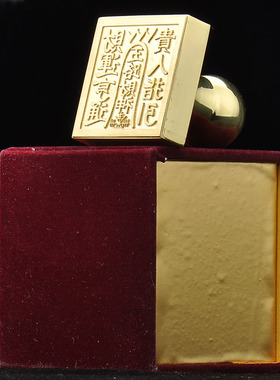 黄铜印章五路财神八卦摆件三宝佛