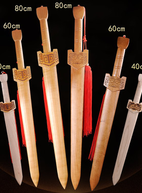 普生缘正宗肥城男款婴儿桃木剑