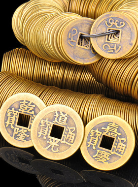 黄铜家居装饰品五帝钱