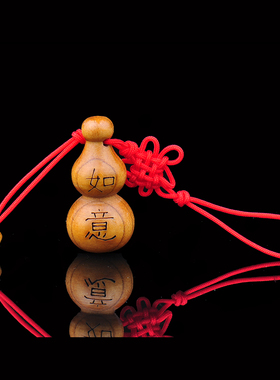 普生缘桃木葫芦中国结随身携带