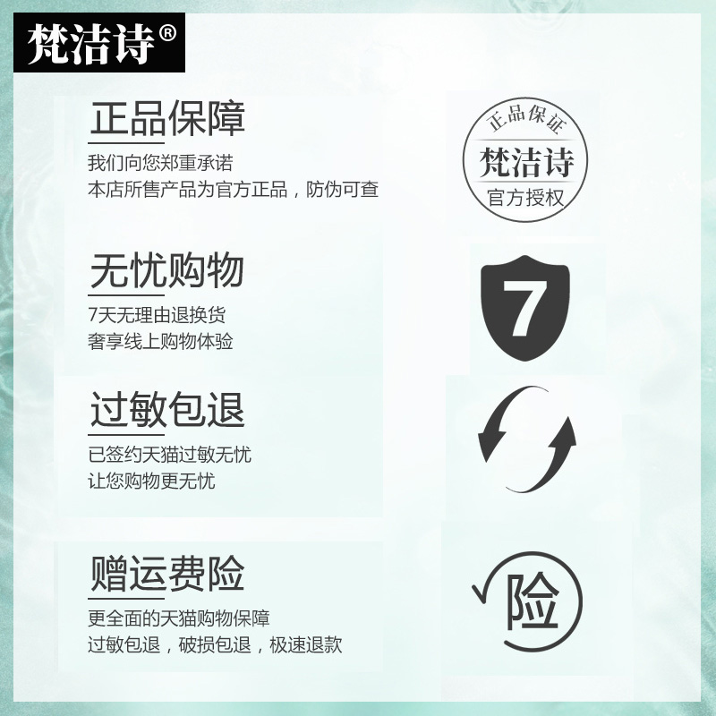 梵洁诗绿钻凝时清润玉肌水 清爽补水平衡水油爽肤水官网旗舰正品