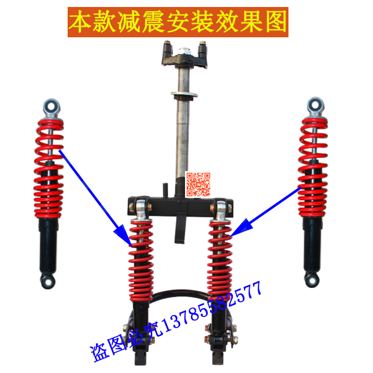 电动三轮车配件前减震器篷车减震前叉封闭式三轮车方向器前避震器 - 图2
