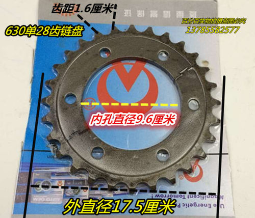 电动三轮车链条单排链轮630型单链条 630型单盘牙盘链盘电机轮 - 图1