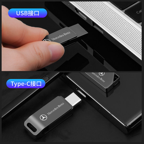 奔驰车载音乐U盘EQC350 G500 GLB200 GLA180 S450歌曲优盘配件 - 图2