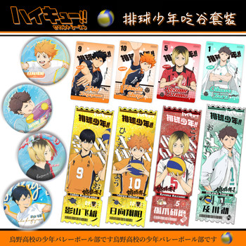 Volleyball Boys Peripheral Hyuga Kageyama Tsukishima Grind Bar Badge Laser Transparent Card Small Card Flow Hemp Ticket Stem Gift