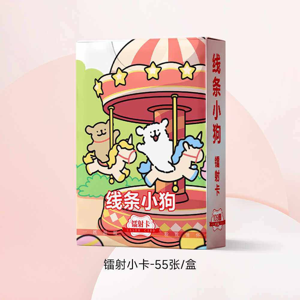 线条小狗周边时钟摆件亚克力立牌桌面摆件动漫创意儿童生日礼物,淘宝优惠券,粉丝福利购,淘宝优惠卷