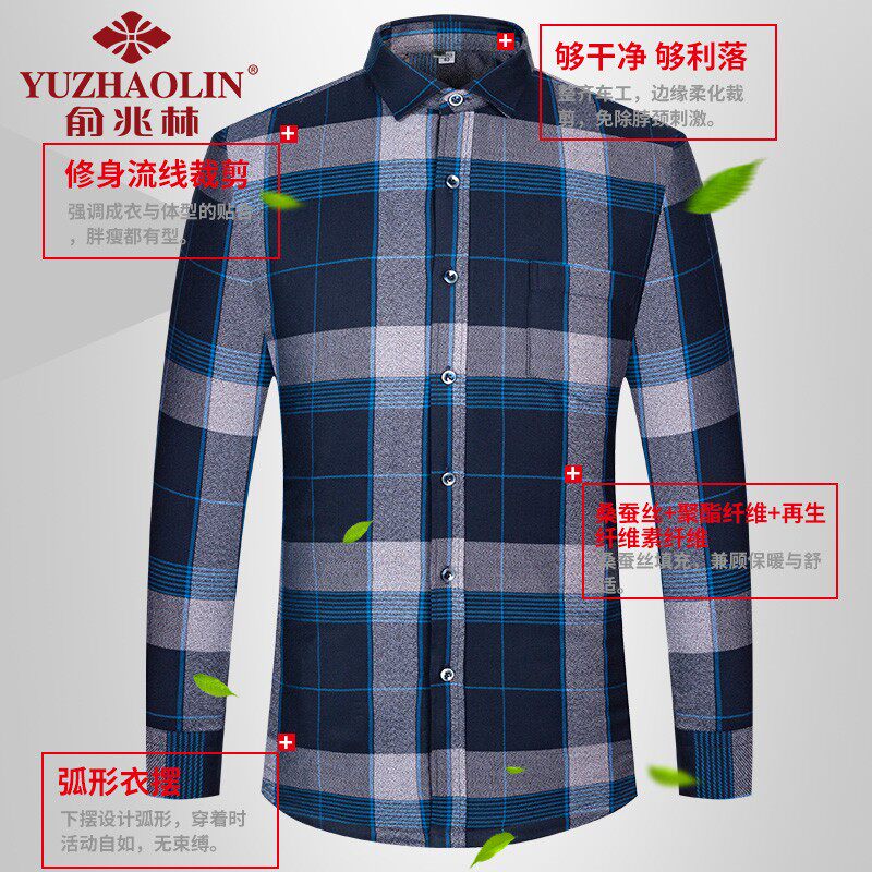 俞兆林2019新款格子桑蚕丝装男衬衣 俞兆林上海衬衫