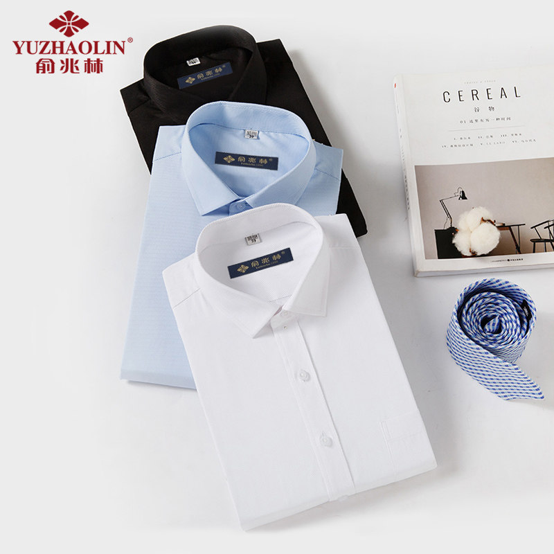 俞兆林衬衫男士白衬衣春季长袖上班 俞兆林上海衬衫