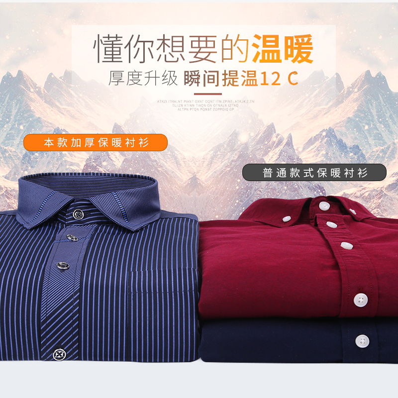 俞兆林加绒加厚中年男士男青年衬衫 俞兆林上海衬衫