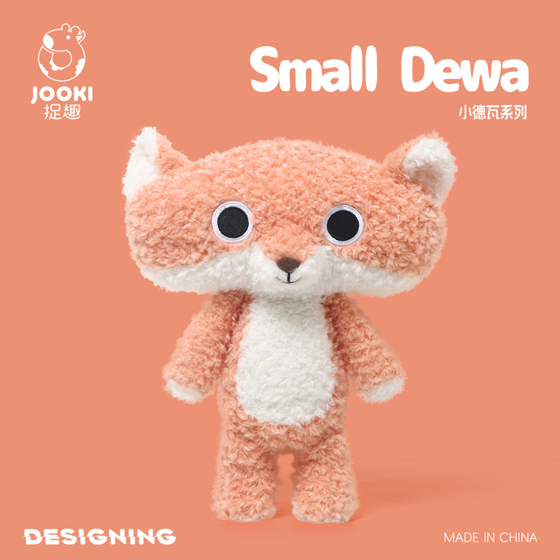 捉趣小德瓦狐狸毛绒玩具好兄弟玩偶公仔抱枕陪睡娃娃床上生日礼物,淘宝优惠券,粉丝福利购,淘宝优惠卷