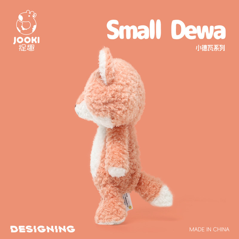 捉趣小德瓦狐狸毛绒玩具好兄弟玩偶公仔抱枕陪睡娃娃床上生日礼物,淘宝优惠券,粉丝福利购,淘宝优惠卷