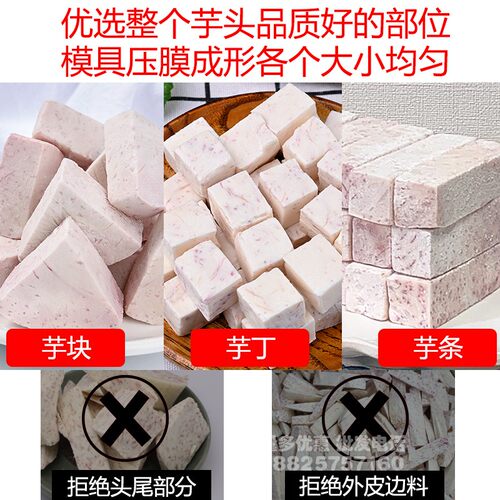 广西荔浦芋头块冷冻切块芋头块速冻芋块5斤奶茶店用原料 - 图1