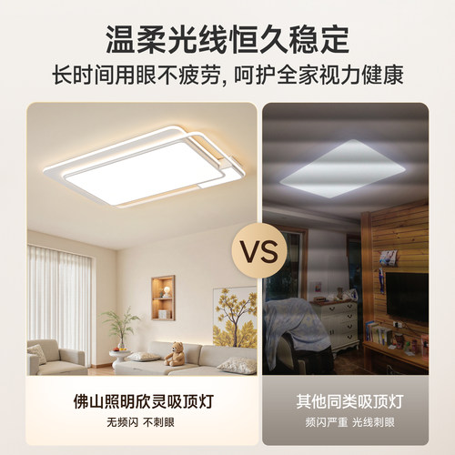 FSL佛山照明客厅主灯吸顶灯现代简约卧室灯超亮全屋套餐2026新款 - 图2