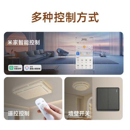FSL佛山照明客厅护眼吸顶灯卧室水晶轻奢大气灯具套装2026年新款 - 图3