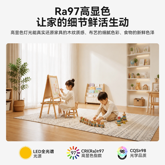 FSL Foshan Lighting modern minimalist living room ceiling lamp led eye protection smart bedroom whole house lighting package