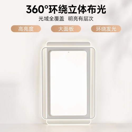 佛山照明全光谱吸顶灯客厅灯简约现代智能儿童卧室灯具2026年新款 - 图2