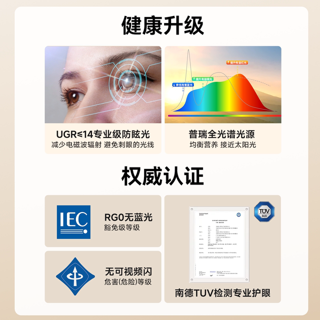 FSL full spectrum eye protection floor lamp for children learning