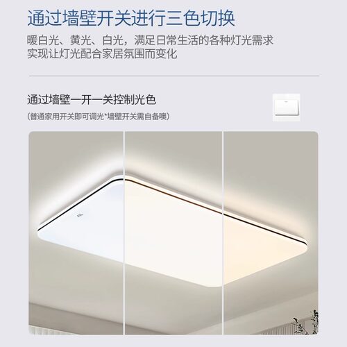 佛山照明官方旗舰店吸顶灯led超亮客厅灯具现代简约组合全屋套餐 - 图1