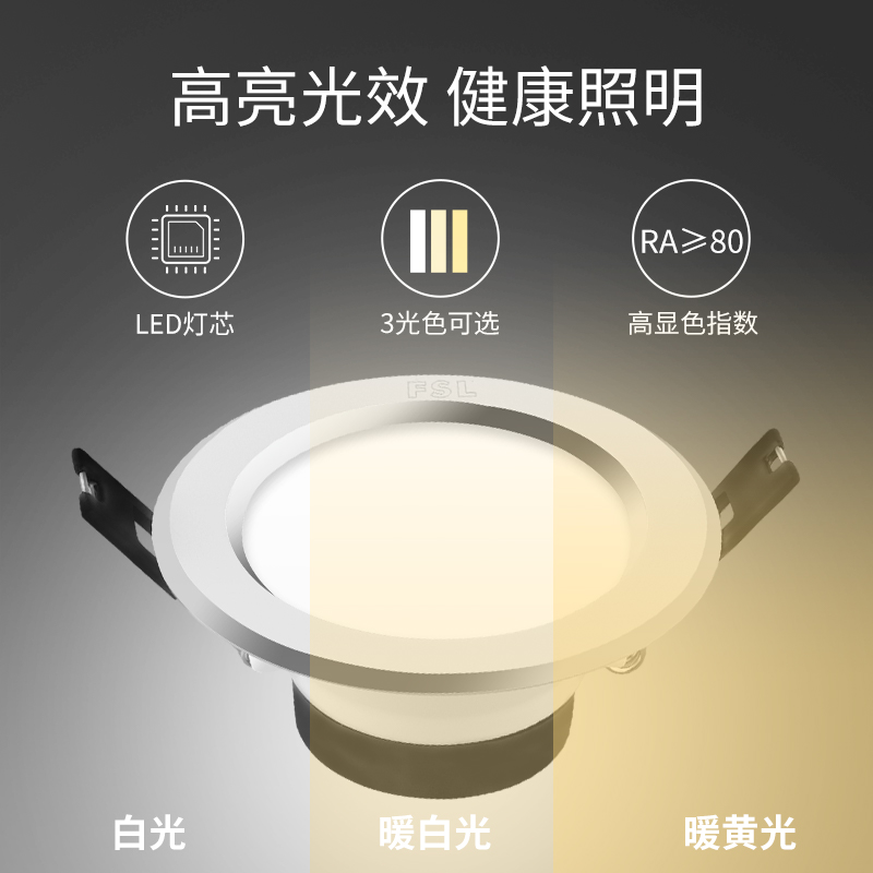 佛山照明筒灯led灯嵌入式孔灯天花灯射灯洞灯客厅吊顶家用牛眼灯