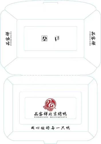 定做北京烤鸭纸质餐盒一次性纸餐盒纸质绿色环保饭盒外卖打包盒 - 图2